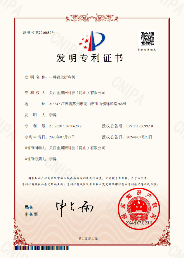 發明專利