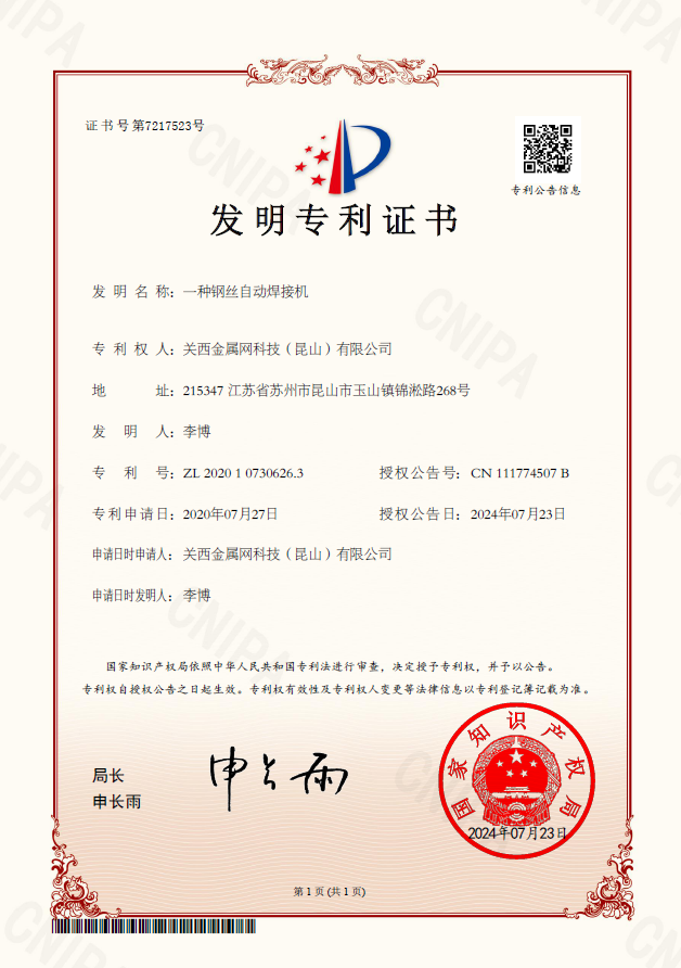 發明專利