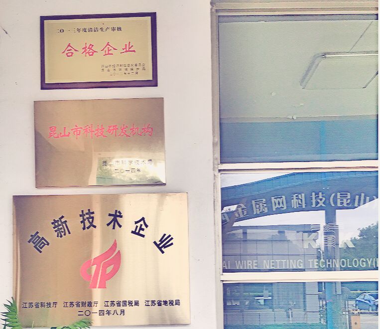 關西金屬網不銹鋼網帶制作的大本營，材質多種，網帶類型多樣，可供客戶選擇。